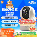 小米智能摄像机 3 3K家用云台摄像头500万像素室内监控器360度无死角带夜视手机远程婴儿宠物