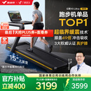 麦瑞克（MERACH）跑步机家庭用爬坡运动健身房器材减震护膝静音X5Ultra MR-T10B9