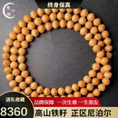 梵心阁尼泊尔小凤眼菩提树王老籽佛珠手串念珠佛珠108本命臻品新年礼物 【典藏】新籽凤眼菩提10-10.5mm