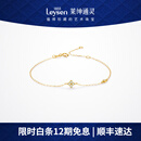 莱绅通灵菱形18K金钻石四叶草手链手饰女生日礼物送女友 【礼物】18K金钻石手链