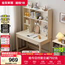 全友家居 现代简约置物书桌架小户型收纳储物柜子家用学习办公电脑桌