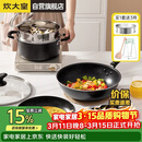 炊大皇锅具套装不粘锅星空麦饭石色炒锅煎锅汤蒸锅电磁炉通用B50052