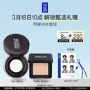 玫珂菲【JOSHUA推荐】轻烟蜜粉升级版8.5g+轻轻裸蜜粉饼10g明星礼赠组合