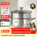 京东京造【316L不锈钢汤锅+蒸屉】无涂层家用双层多功能两用汤蒸锅24cm