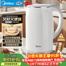 美的（Midea）电热水壶养生母婴级316L内胆双层无缝一体家用烧水壶1.7L大容量自动智能断电泡茶 SH17M301PRO