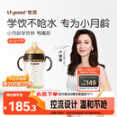 世喜婴儿鸭嘴杯6个月以上学饮杯PPSU喝水奶瓶防呛重力球吸管水杯300ml