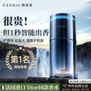 西尼优（CEENIU）【法国进口】车载香薰汽车香水氛内用高档智能机除异味男女士专用