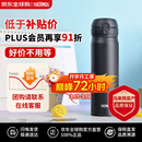 膳魔师（THERMOS）保温杯不锈钢水杯磨砂黑500ml保冷杯便携JNL-502新年送礼