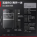 德玛仕DMS-RO400 规格：3L10两开一冰饮水机净水器公司学校办公室用【冰水高端款丨两开一冰】供70-140人