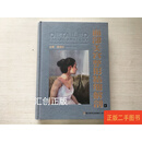 [二手9成新] 面部美容整形精细解剖（精装） ，