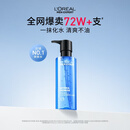 欧莱雅男士水能保湿水凝露120ml补水须后水男士护肤品礼物男生