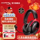 极度未知（HYPERX）飓风2升级款飓风3 头戴式游戏电竞耳机电脑耳麦 吃鸡游戏耳机 适配三角洲行动 【飓风3黑红】金榜精选丨DTS音效 头戴式游戏耳机