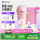 beautigo脱毛仪冰淇淋恒冰大能量家用全身腋下大腿可用私处脱毛冰点大学生送女友生日礼物 奶冻-MAX版