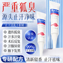 Layanana氯化羟铝止汗净味霜止汗露狐臭腋下除臭止汗速干型男女士通用30g