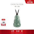 周大福观音翡翠吊坠男女通用配绳 K66310生日礼物