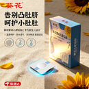 葵花小儿脐疝贴婴儿0-3个月凸肚脐专用脐疝带疝气贴透气压疝包新生儿