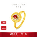 周大福几何红宝石钻石足金黄金戒指女生日礼物EOV118 11号