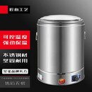 NGNLW双层开水桶蒸煮桶电热茶水桶卤肉保温桶商用烧水煲汤炉煮粥锅 40L温控款（不带笼头）