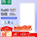 雷士照明（NVC）焕新补贴led集成吊顶厨卫面板灯平板灯嵌入铝框24W珍珠白300*600