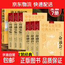 正版全7册滴天髓穷通宝鉴三命通会 中国古代命理学名著 白话评注 图解八字五行生克四柱八字命理学书籍 7册滴天髓穷通宝鉴三命通会