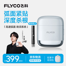 飞科（FLYCO）【王一博推荐】男士电动往复式刮胡剃须刀便携生日礼物送男友送父亲F8星空银