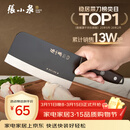 张小泉黑将不锈钢厨房家用菜刀刀具 切菜刀 斩切刀 【京东限定】