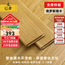 木臣一品 实木地板孕婴环保锁扣耐地暖纯原木白红橡木18mm DR701橡木本色锁扣地暖900*120