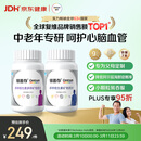 善存中老年男女复合维生素 B族维B1D3CE钙镁锌硒生物素叶酸 160粒*2瓶