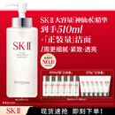 SK-II神仙水330ml抗皱精华液sk2化妆品护肤品水乳套装礼盒生日礼物女