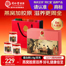 同仁堂北京同仁堂即食燕窝女神节送礼礼盒长辈孕妇女营养品礼品70g*6瓶