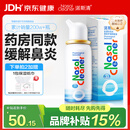 诺斯清海盐水喷鼻喷雾儿童生理盐水鼻腔生理性海水鼻腔喷雾50ml