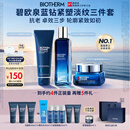 碧欧泉男士蓝钻净澈紧塑三件套(洗面奶+水+面霜)礼盒生日礼物送老公