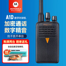 摩托罗拉（Motorola）MAG ONE A1D UHF数字对讲机坚固抗摔加密抗干扰大功率远距离商用民用无线手持电台