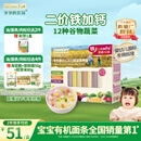 爷爷的农场有机婴幼儿五谷蔬菜面210g 国家婴标婴儿面条宝宝辅食面6-12个月
