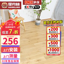 霍克林 实木地板 原木地板家用栎木红橡白橡木龙凤檀商用大尺工厂批发 俄罗斯橡木-橡样人家(125宽)【万人购买】