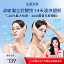 医束美睡眠提拉面罩面部提拉紧致v脸神器玻尿酸瘦脸绷带面雕 女神节礼物
