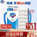 舒肤佳香皂 纯白清香115g*6块皂 99.9%除菌 洗澡沐浴皂肥皂新旧包装随机