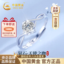 中国黄金（CHINA GOLD）铂金钻石戒指女士白金订结求婚钻戒生日礼物送女友老婆结婚纪念日 【今/次日达】铂金一吻定情求婚钻戒