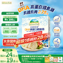 爷爷的农场DHA高蛋白鳕鱼肠儿童宝宝零食真鳕鱼肉即食 出游零食儿童早餐90g