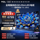 TCL电视 85T7L Ultra 85英寸 QD-Mini LED 蝶翼星曜屏 万象分区 绚彩XDR 超薄 国家补贴 T7L 护眼