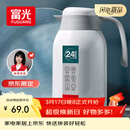 富光保温壶2.2L大容量304保温瓶家用暖壶按压式热水壶开水瓶京东限定