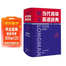 朗文当代高级英语辞典（英英·英汉双解 第6版）