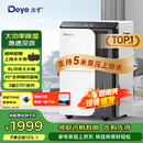 德业（Deye）除湿机/抽湿机 除湿量50升/天100㎡家用地下室复式别墅商用大功率工业吸湿机器 手机智控DYD-D50A3