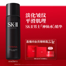SK-II男士神仙水75ml精华液sk2爽肤水护肤品套装礼盒化妆品sk2生日礼物