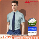 vieruodis轻奢品牌短袖衬衫男2026新款秋季士商务休闲修身纯色正装男衬衣 联系客服备注颜色 38 【参考体重：100-120斤】