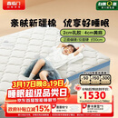 喜临门诺蓝10H升级版0胶水床垫 4CM舒脊黄麻泰国乳胶儿童垫1.5x2米偏硬