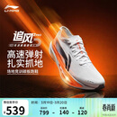 李宁追风pro2丨碳板跑步鞋男女款透气中考体测竞速训练运动鞋ARPW009