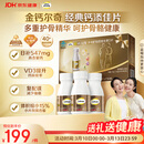 钙尔奇添佳钙片300片礼盒装 送长辈中老年补钙维生素d3 补镁防抽筋 