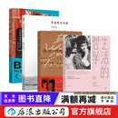 李小龙书籍 【4册】李小龙生活哲学书籍