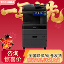 东芝（TOSHIBA）FC-2021AC 彩色复合机2521/2525/3025/3525/4525/5525AC  A3网络双面打印机复印机扫描